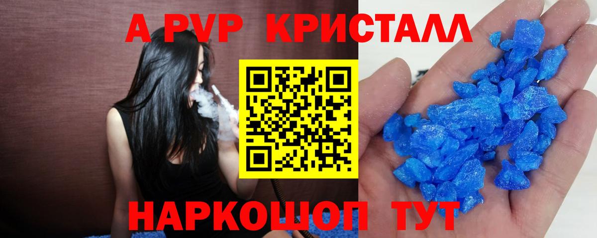 Alpha-PVP кристаллы  Alpha-PVP СК  Вход с VPN  Верхняя Салда  Alpha-PVP крисы CK 