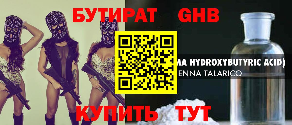 Верхняя Салда  Бутират  Вход с VPN  Бутират BDO 