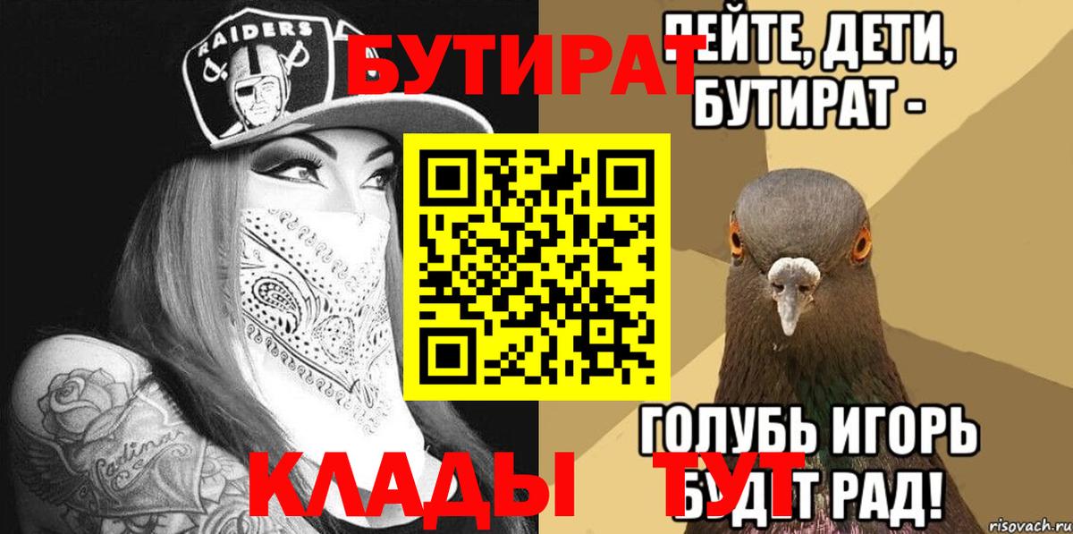 Бутират GHB Верхняя Салда