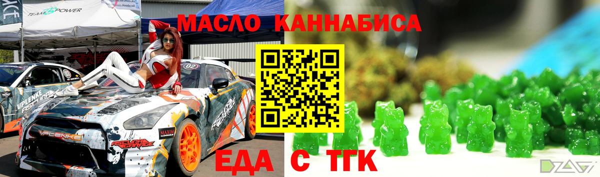 Cannafood конопля Верхняя Салда