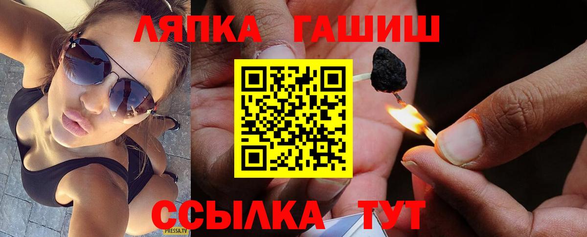 Гашиш VHQ  Вход с VPN  Верхняя Салда 