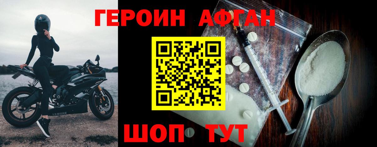 ГЕРОИН  Героин белый  Вход с VPN  Верхняя Салда 
