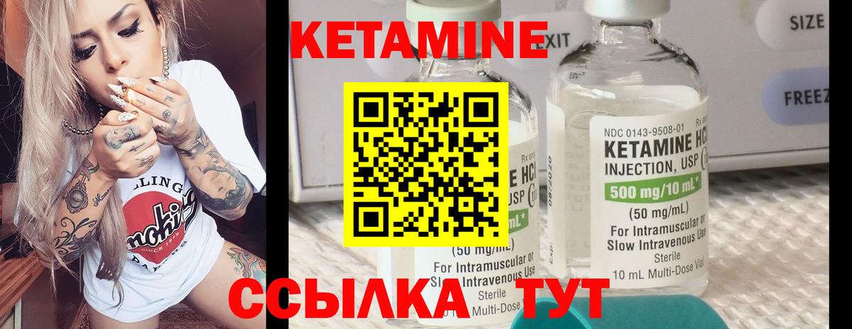 Кетамин ketamine Верхняя Салда