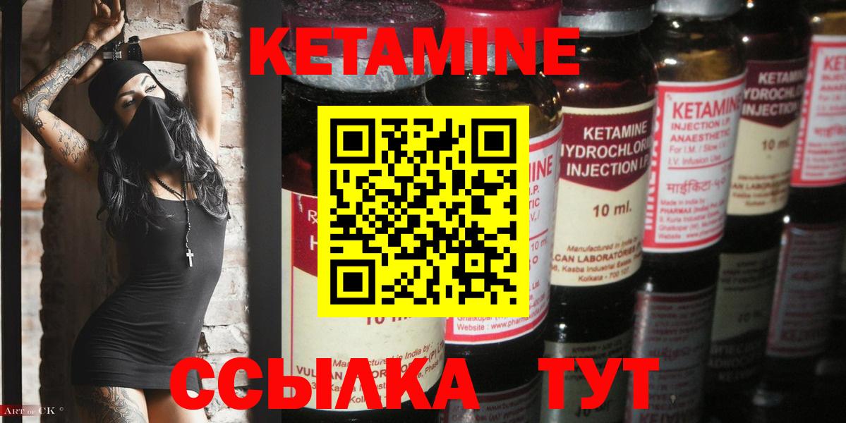 Кетамин VHQ  Вход с VPN  Верхняя Салда 