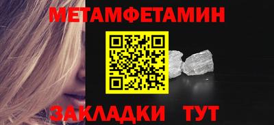мет Ливны