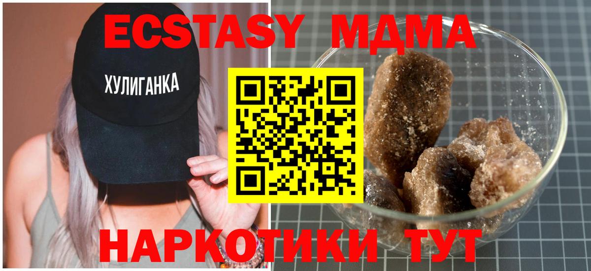 MDMA молли Верхняя Салда