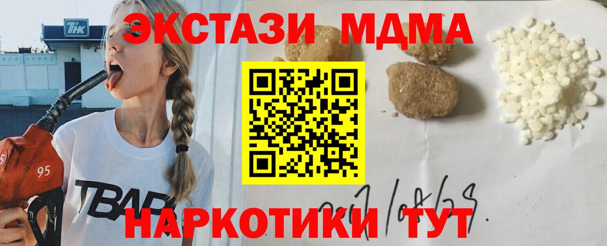 МДМА Molly  Вход с VPN  Верхняя Салда 