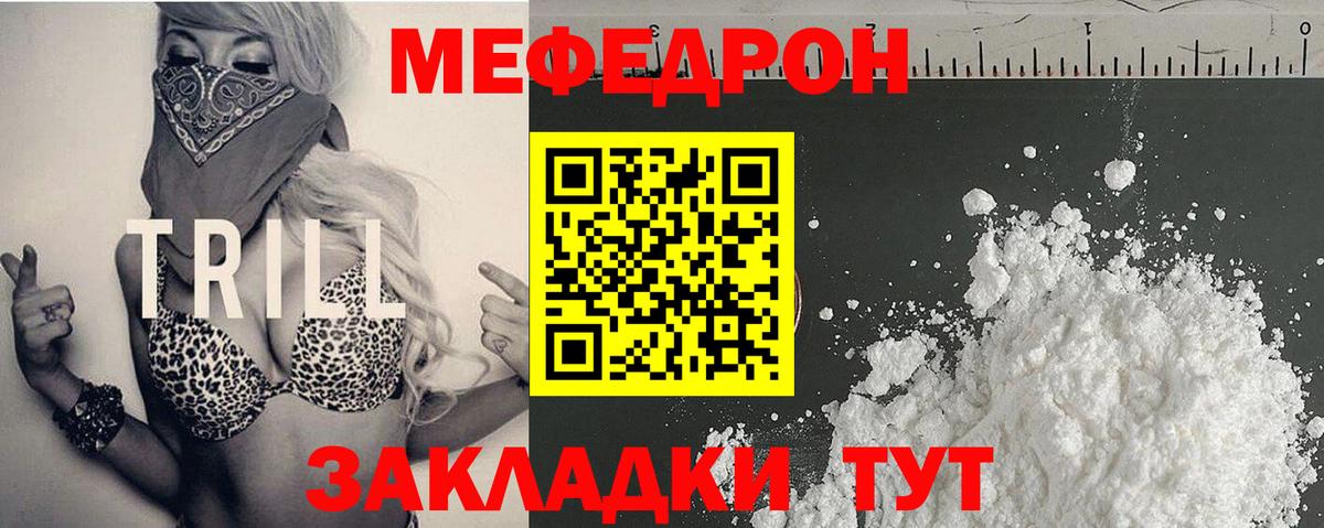 МЕФ мука Верхняя Салда