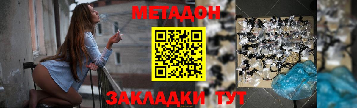 Метадон methadone  мега вход  МЕТАДОН белоснежный  Верхняя Салда  Вход с VPN 