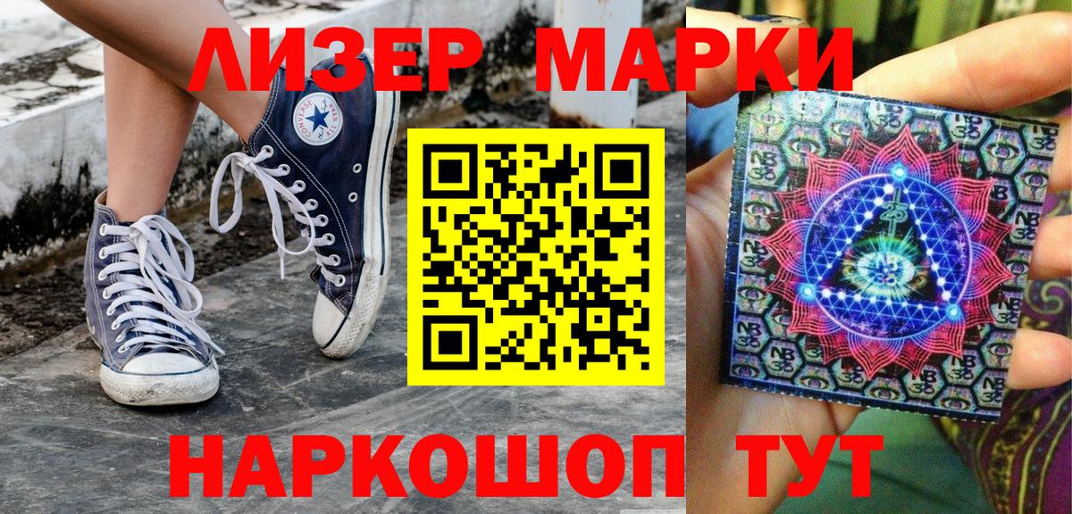 Марки 25I-NBOMe 1,8мг Верхняя Салда